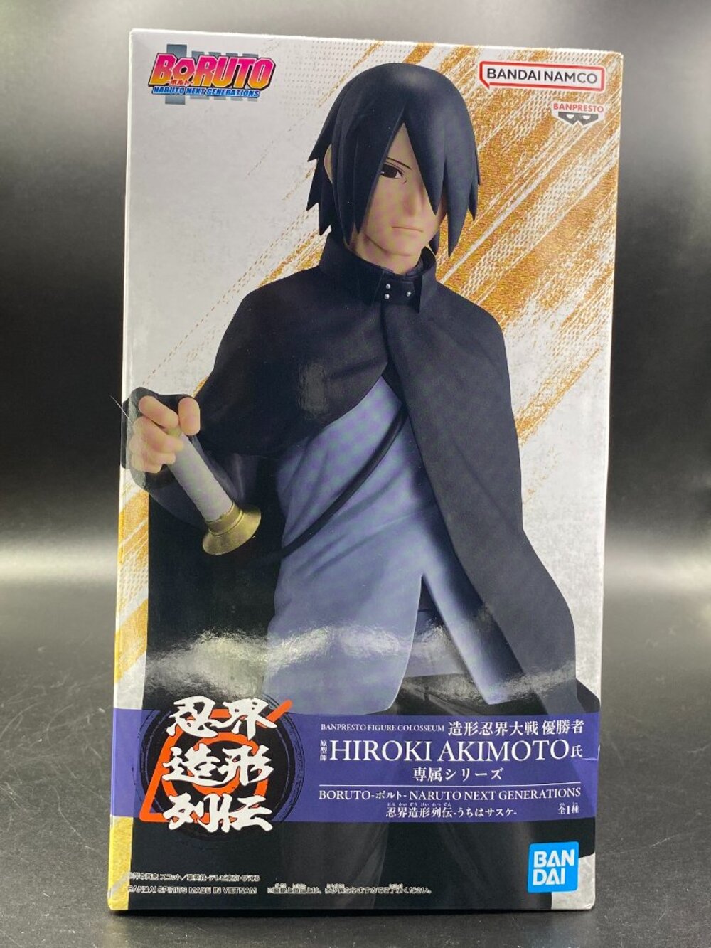 Boruto Naruto Next Generations Sasuke Uchiha Figure Banpresto New Sealed